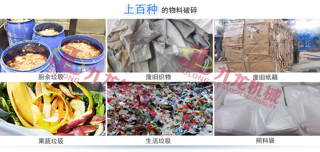 生活垃圾破碎机 生活垃圾破碎机