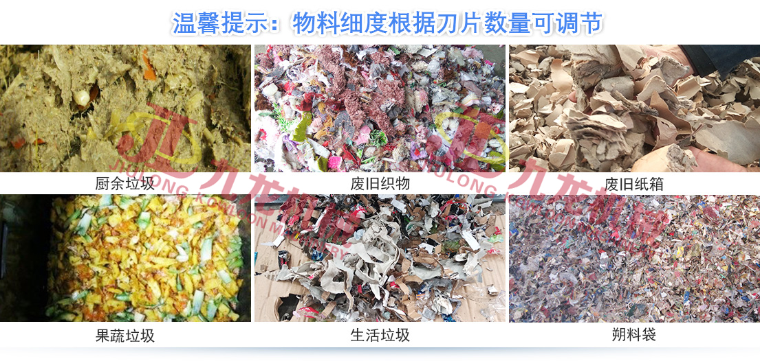 生活垃圾破碎机 生活垃圾破碎机